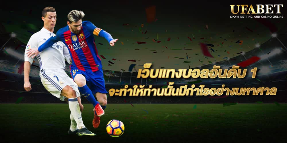 เว็บแทงบอลAUTO
