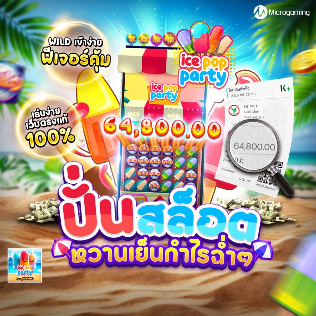 เว็บสล็อต 289